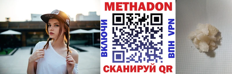 МЕТАДОН VHQ  Луза 
